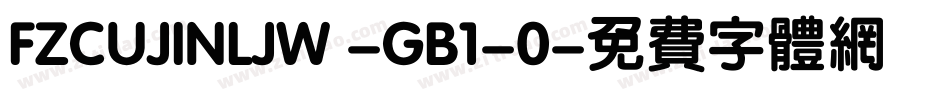 FZCUJINLJW -GB1-0字体转换